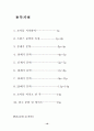 프랑스 문학사 16페이지