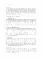 한부모가정 자녀의 심리 정서 문제 4페이지