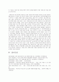 한부모가정 자녀의 심리 정서 문제 6페이지