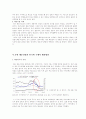 국제 물류 해운산업의 현황과 위기극복방안 8페이지