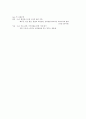 hypoxemia & dyspnea 3페이지