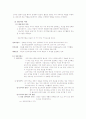 인지주의 학습이론- 교육학 개론 7페이지