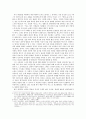 최인훈 광장 분석 5페이지