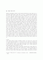 최인훈 광장 분석 8페이지