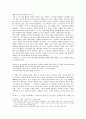 최인훈 광장 분석 9페이지