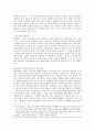 최인훈 광장 분석 10페이지