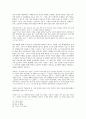 최인훈 광장 분석 12페이지