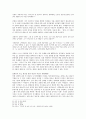 최인훈 광장 분석 13페이지