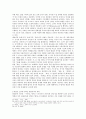 최인훈 광장 분석 14페이지