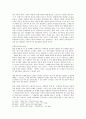 최인훈 광장 분석 16페이지