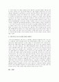 청소년과 아동 관련법 통합방안에 대하여 토론(통합안의 반대 입장 과 통합의 문제점) 5페이지
