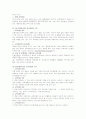 교육학개론 교육과정 5페이지