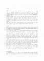 프랑스 향수 산업 2페이지