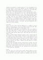 프랑스 향수 산업 3페이지