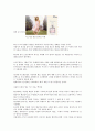 프랑스 향수 산업 5페이지