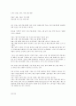 프랑스 향수 산업 19페이지