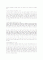 장애인차량 LPG연료 개별소비세 면제에 대한 찬반의견 4페이지