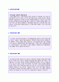 (성장과정/생활신조 우수샘플 10편모음) 자기소개서 성격의 장단점 + 생활신조 우수예문 10편모음 [자소서 성격소개/가치관/직업관/신조/좌우명/성격의장단점 합격샘플모음] 2페이지