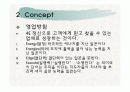 레스토랑 사업계획서(창업) 7페이지