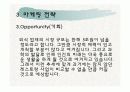 레스토랑 사업계획서(창업) 14페이지