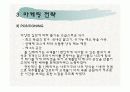 레스토랑 사업계획서(창업) 17페이지