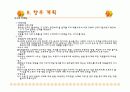 레스토랑 사업계획서(창업) 48페이지