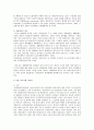 태권도 청소년과 성인을 위한 수련 프로그램의 활성화 방안 4페이지