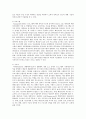 태권도 청소년과 성인을 위한 수련 프로그램의 활성화 방안 5페이지