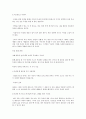 [인문과학] 영성이 깊어지는 큐티를 읽고 7페이지