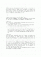 정보통신전자공학부 2학년 논리회로실험 2페이지