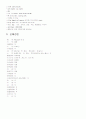 GS 케이스 스터디 - Colon CA 6페이지