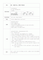 GS 케이스 스터디 - Colon CA 12페이지