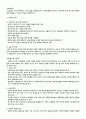수술 전후 간호 2페이지