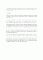 기즈모(Gizmo)와 프로토타입(Prototype)에 대하여 5페이지