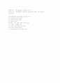 내 아이를 위한 사랑의 기술 - 감정코치 - 책소개, 자녀양육서나 부모교육서를 읽고, 저자 소개, 목차 4페이지
