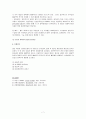 선천성 심장질환 7페이지