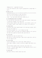 미숙아정리 및 간호 4페이지