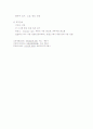 미숙아정리 및 간호 7페이지