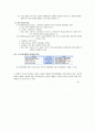 과제1. 과학적 지식 중 비과학적 지식 형성의 오류와/과학적 이론 중 이론 형성의 방법을 설명하시오. 2페이지