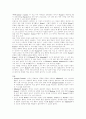 20세기 영미소설 20세기영국미국소설 3페이지