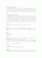20세기 영미소설 20세기영국미국소설 4페이지