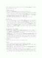 20세기 영미소설 20세기영국미국소설 7페이지