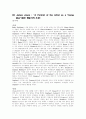 20세기 영미소설 20세기영국미국소설 9페이지