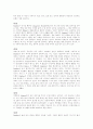20세기 영미소설 20세기영국미국소설 12페이지