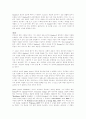 20세기 영미소설 20세기영국미국소설 13페이지