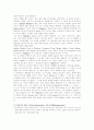 20세기 영미소설 20세기영국미국소설 14페이지