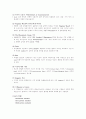 20세기 영미소설 20세기영국미국소설 21페이지