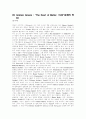 20세기 영미소설 20세기영국미국소설 23페이지