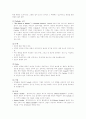 20세기 영미소설 20세기영국미국소설 25페이지