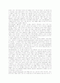 20세기 영미소설 20세기영국미국소설 28페이지